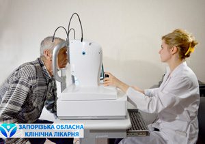 Лікування глаукоми у Запоріжжі