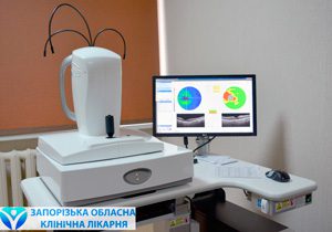 Лікування глаукоми у Запоріжжі