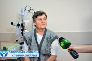 Лікування глаукоми у Запоріжжі