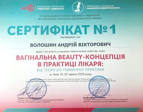 Естетична гінекологія у Запоріжжі