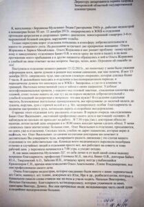 Отделение ортопедии, артрологии и спортивной травмы ЗОКБ