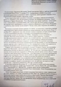 Отделение ортопедии, артрологии и спортивной травмы ЗОКБ