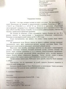 Ортопедия ЗОКБ