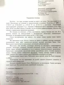 Ортопедия ЗОКБ