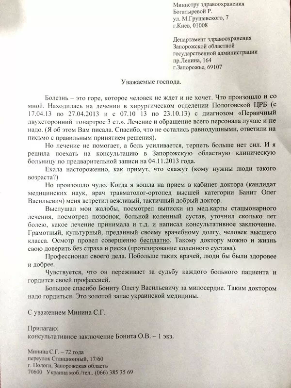 Ортопедия ЗОКБ