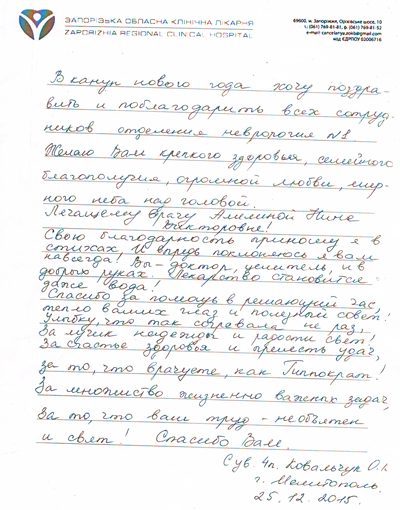 Неврология ЗОКБ