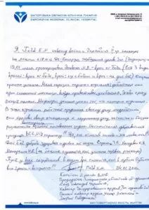 Відгук від пацієнта відділення ортопедії та спортивної травми!