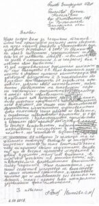 Благодарность коллективу Запорожской областной больницы