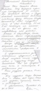 «Хочу выразить огромную благодарность от имени всех ветеранов войны и труда областной клинической больницы главному врачу!»