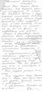 «Хочу выразить огромную благодарность от имени всех ветеранов войны и труда областной клинической больницы главному врачу!»