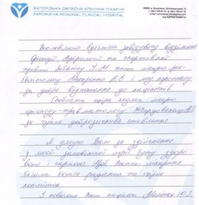 Спасибо за исполнение моей заветной мечты!