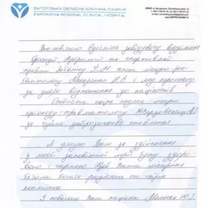 Спасибо за исполнение моей заветной мечты!