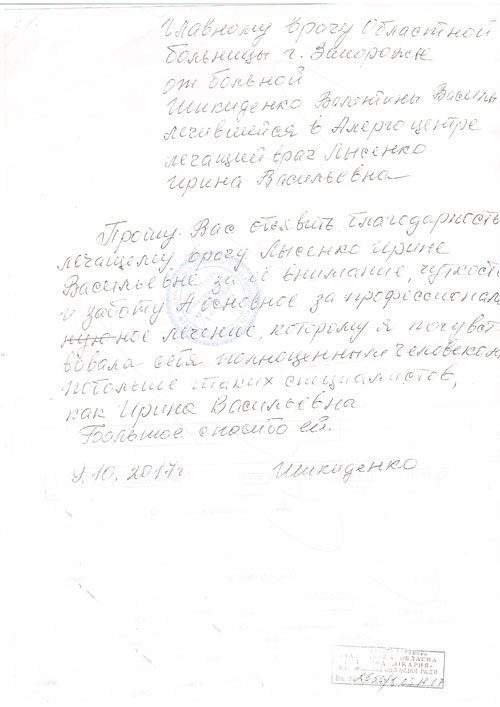 Allergologiya ZOKB