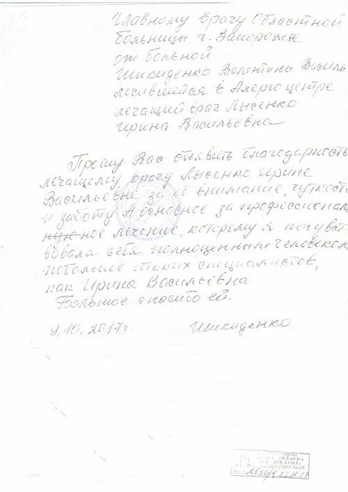 Аллергология ЗОКБ