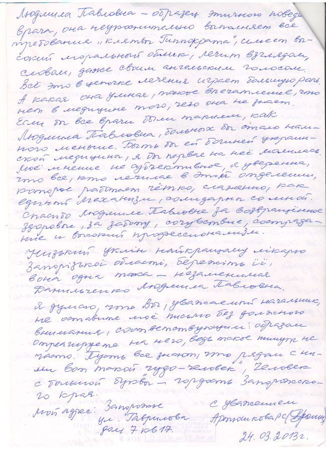 Отделение гастроэнтерологии и эндоскопии в Запорожье