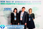 Новые достижения гинекологической хирургии