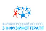 Трансфузиологи Запорожской облбольницы на Международном конгрессе по инфузионной терапии (ВИДЕО)