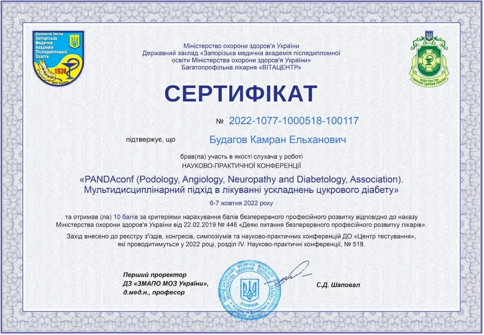 ΠΡΠ΄Π°Π³ΠΎΠ² 2022 1077 1000518 100117 ΠΠ°ΠΌΡΠ°Π½ ΠΡΠ΄Π°Π³ΠΎΠ².pdf β ΠΠΈΡΠ½ΡΠΉ Microsoftβ Edge