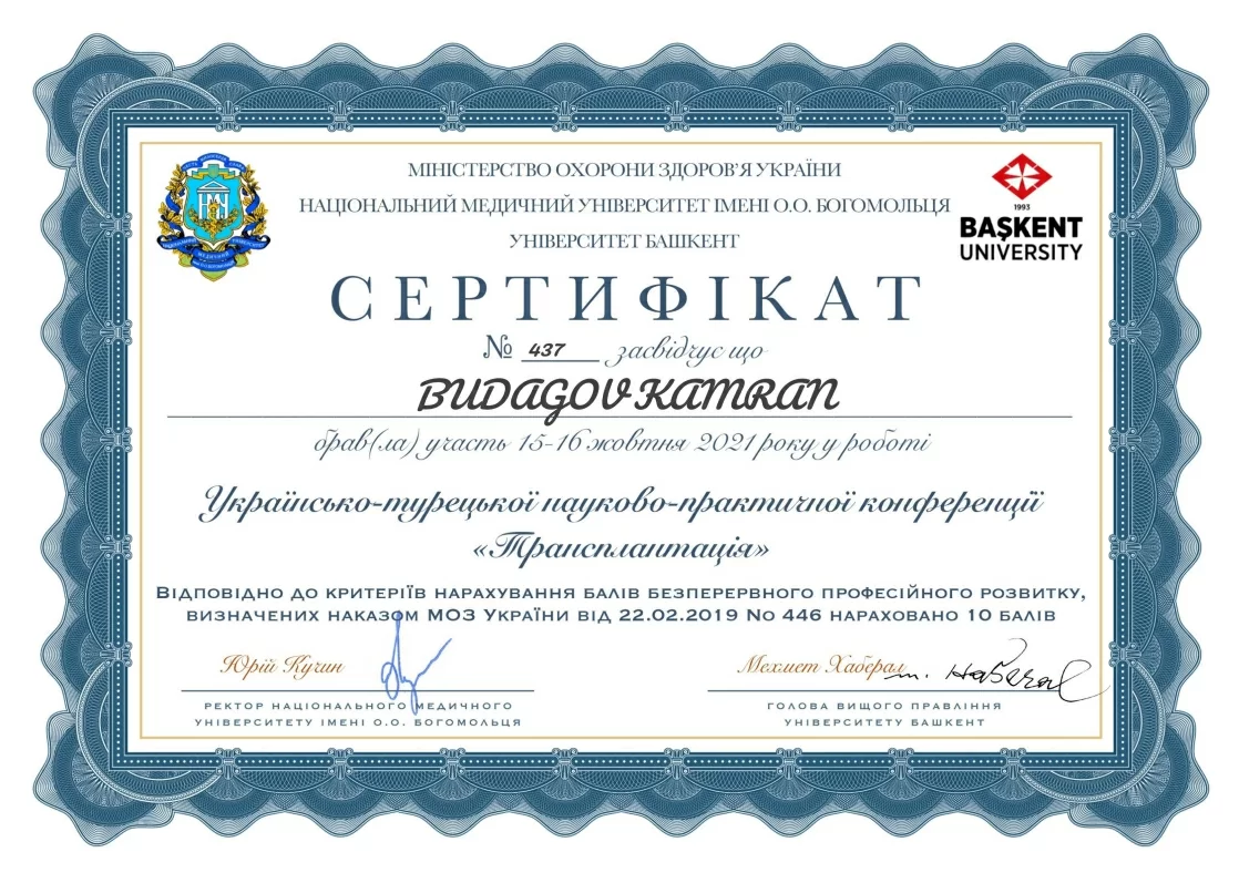 ΠΡΠ±ΠΎΠ²ΠΈΠΊ ΠΠ½Π΄ΡΠ΅ΠΉ ΠΠΈΠΊΠΎΠ»Π°Π΅Π²ΠΈΡ