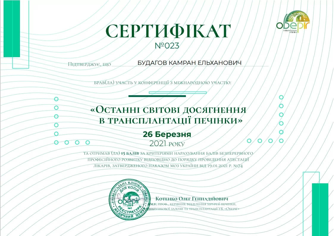 ΠΡΠ±ΠΎΠ²ΠΈΠΊ ΠΠ½Π΄ΡΠ΅ΠΉ ΠΠΈΠΊΠΎΠ»Π°Π΅Π²ΠΈΡ2