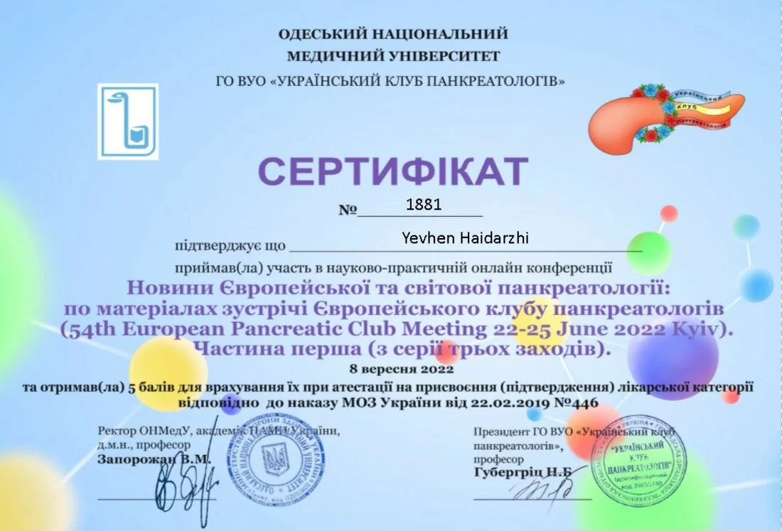 Гайдаржи Евгений Иванович87
