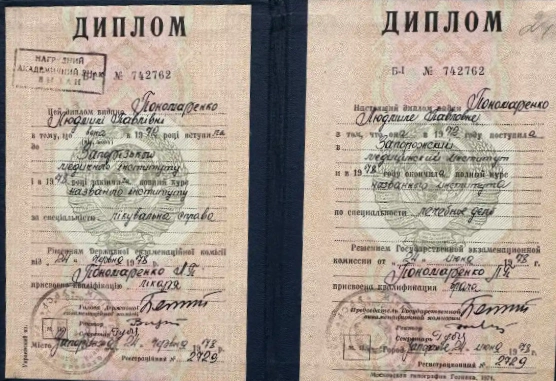 сертифікат Пономаренко Наталя Володимирівна