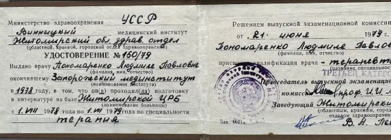 сертифікат Пономаренко Наталя Володимирівна
