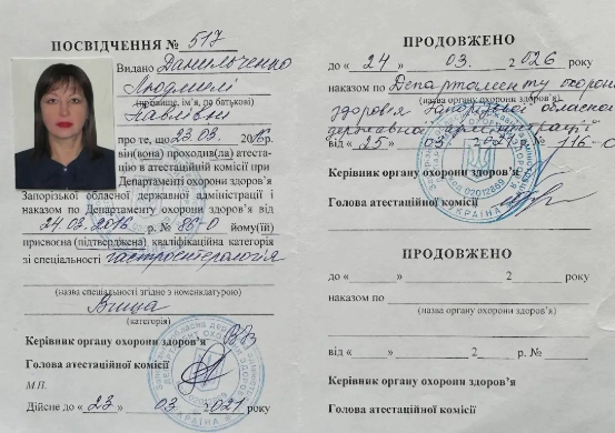 сертифікат Пономаренко Наталя Володимирівна