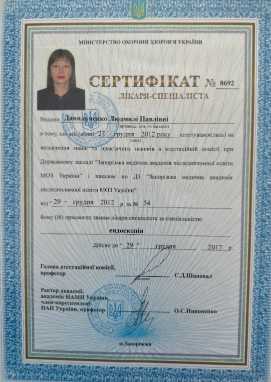 сертифікат Пономаренко Наталя Володимирівна