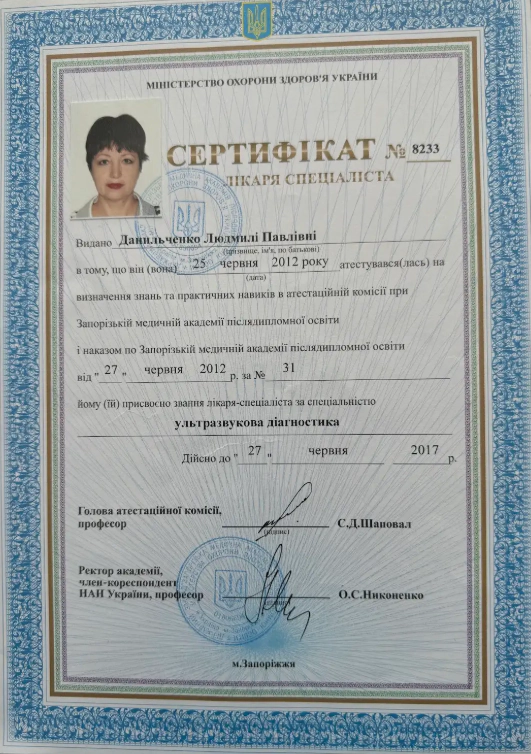 сертифікат Пономаренко Наталя Володимирівна