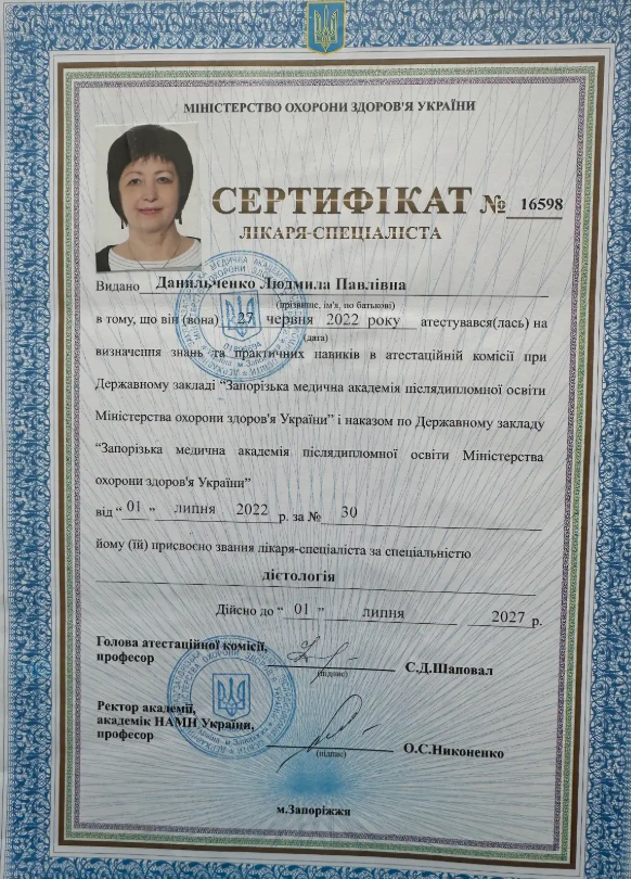 сертифікат Пономаренко Наталя Володимирівна