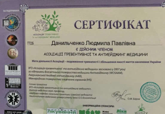 сертифікат Пономаренко Наталя Володимирівна