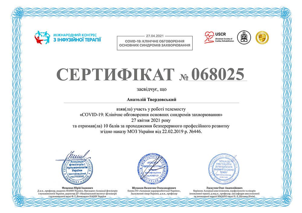 Твердовский Анатолий Олегович, ортопед-травматолог в Запорожье