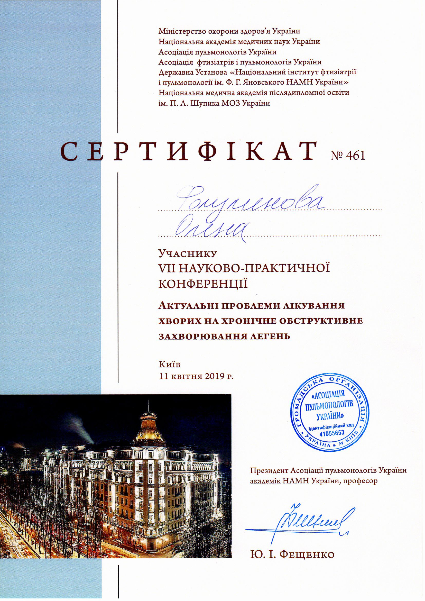 Фолуменова Олена ХОЗЛ