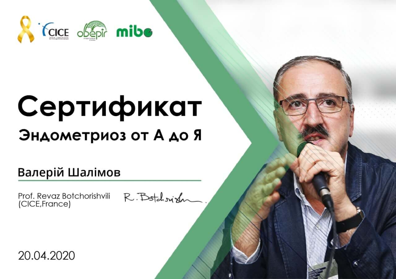 Шалімов Валерій Іванович