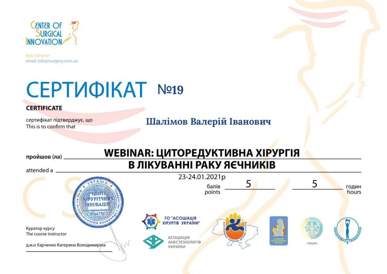 Шалімов Валерій Іванович