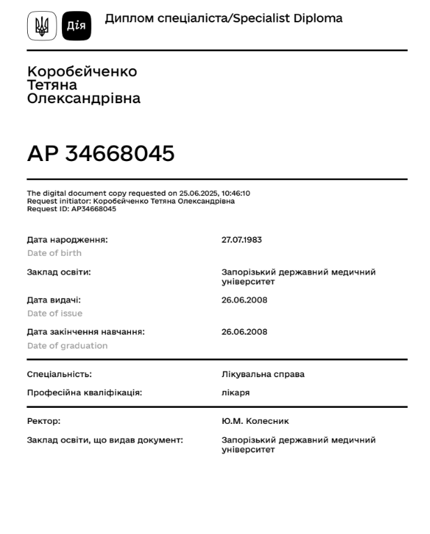 Сертифікат Коробєйченко