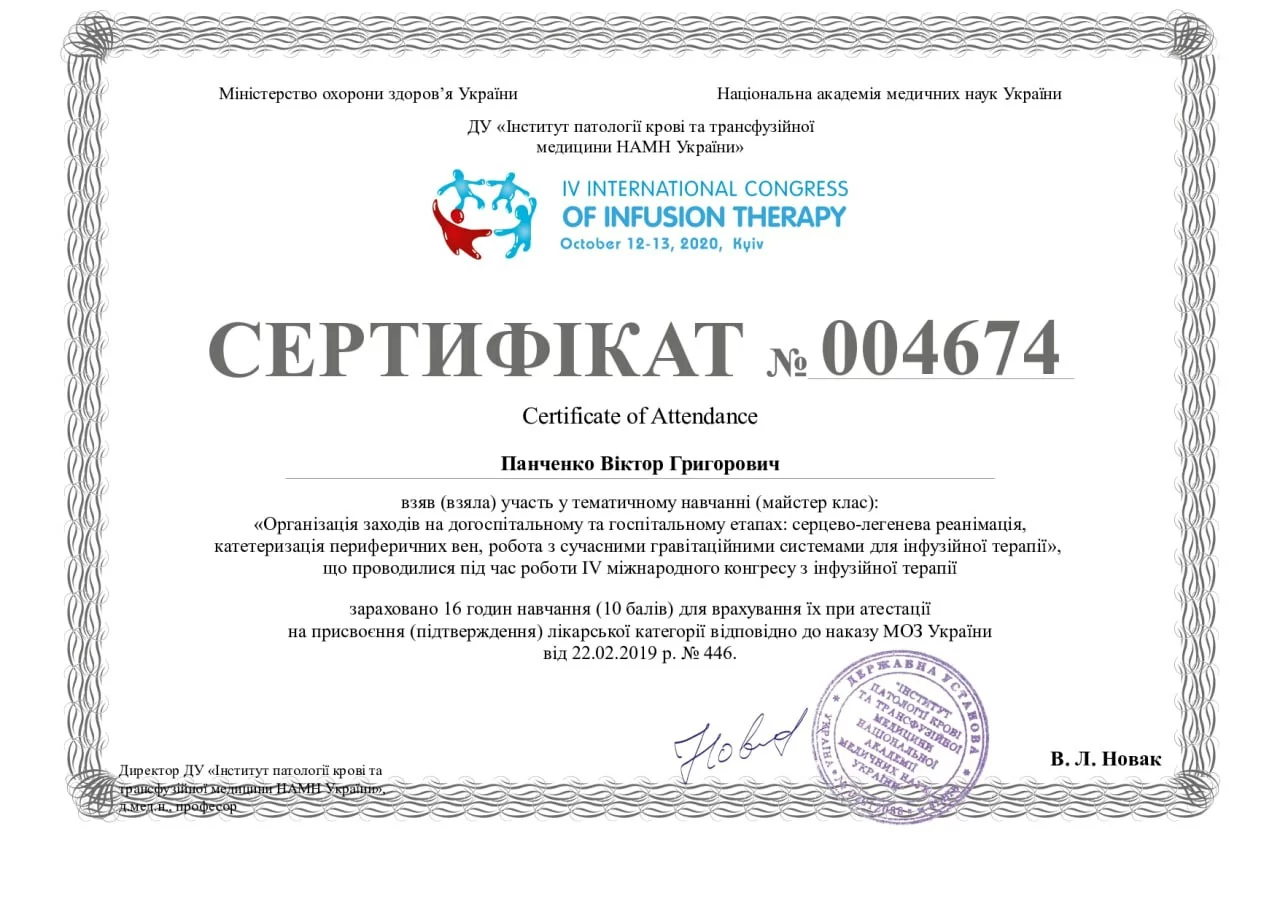 Панченко Віктор Григорович