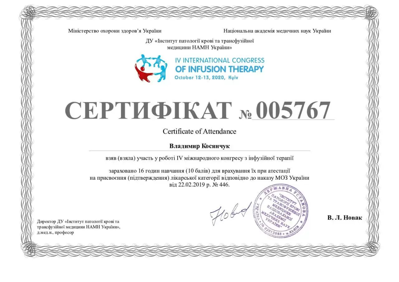 Косянчук Володимир Степанович