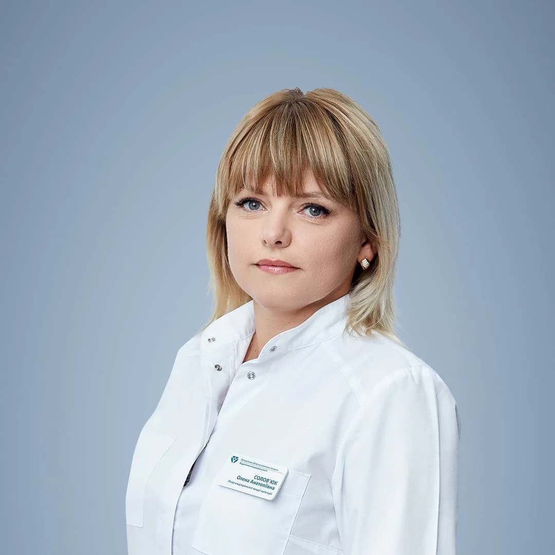 Соловьюк Елена Анатольевна, врач эндокринолог в ЗОКБ