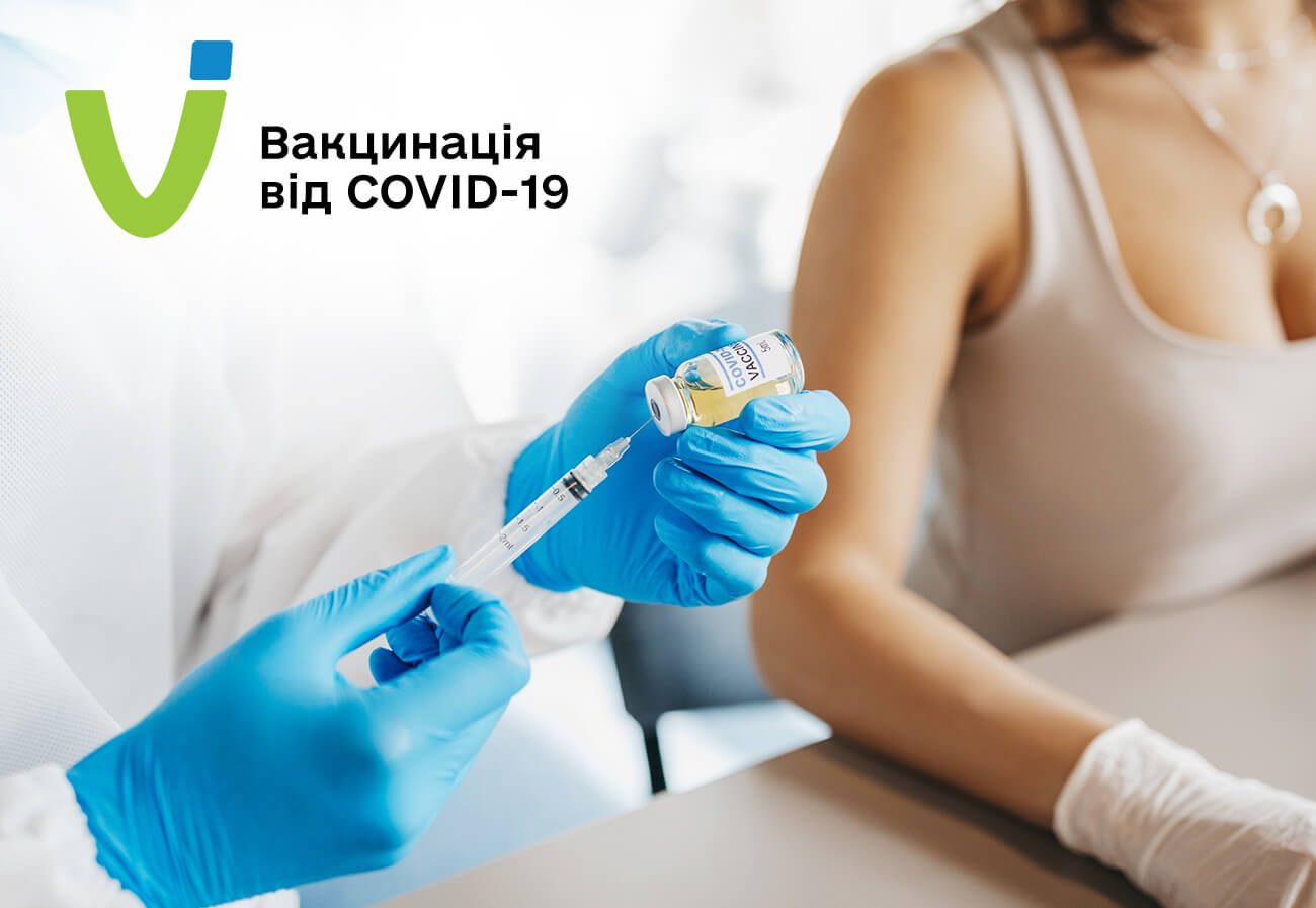Зробіть щеплення від COVID-19 в Запорізькій обласній лікарні – захистіть себе та своїх близьких!