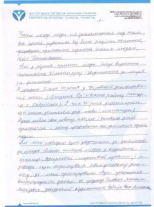 Часто люди не замислюються про те, яке це щастя – рухатися без болю...