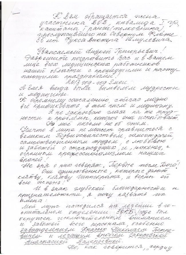 «Перші після Бога». Так пацієнти називають наших лікарів госпітального відділення!