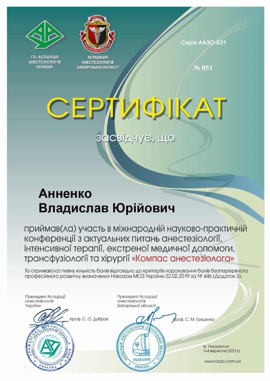 Анненко Владислав Юрьевич