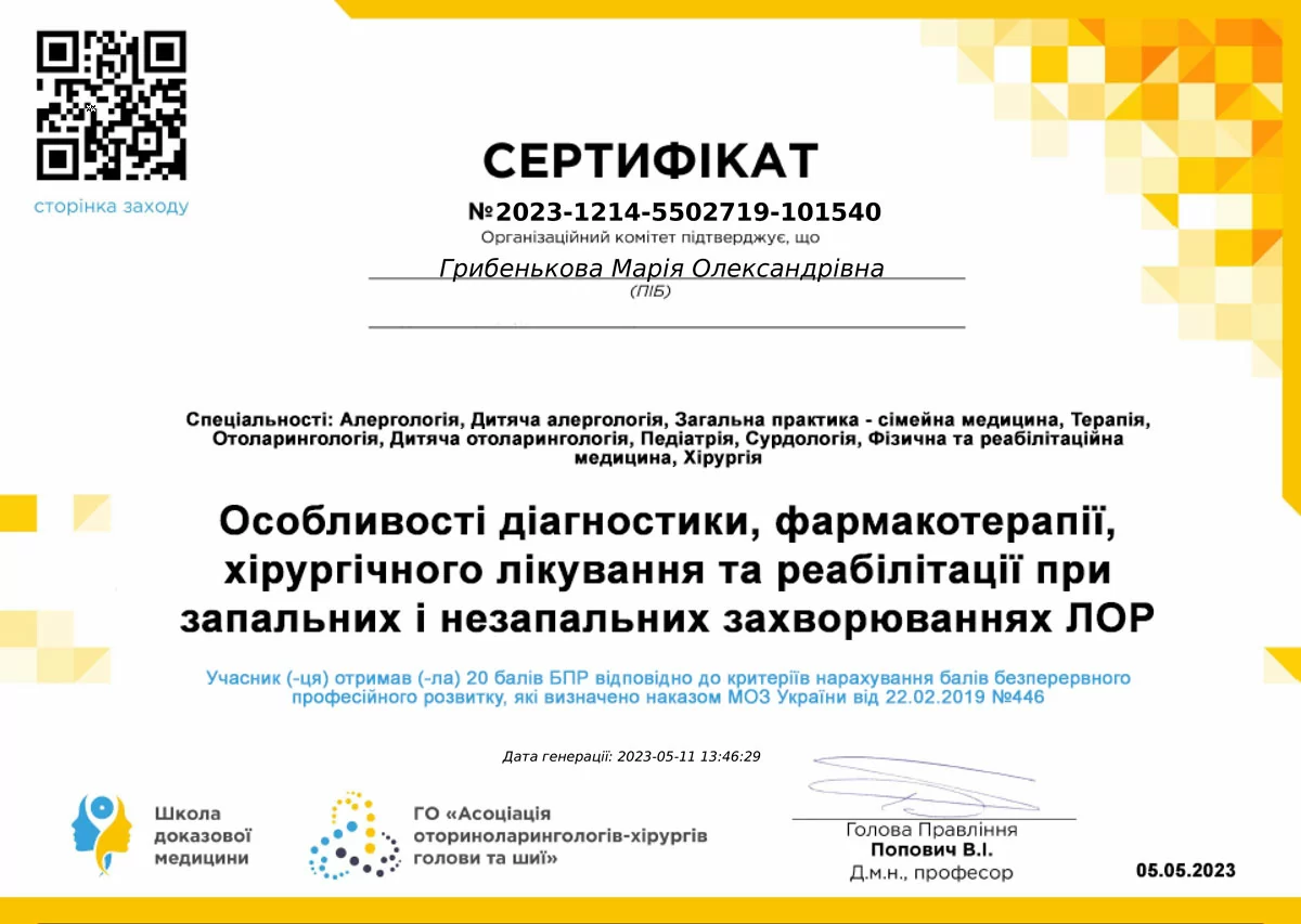 Грибенькова Марія Олександрівна (4)