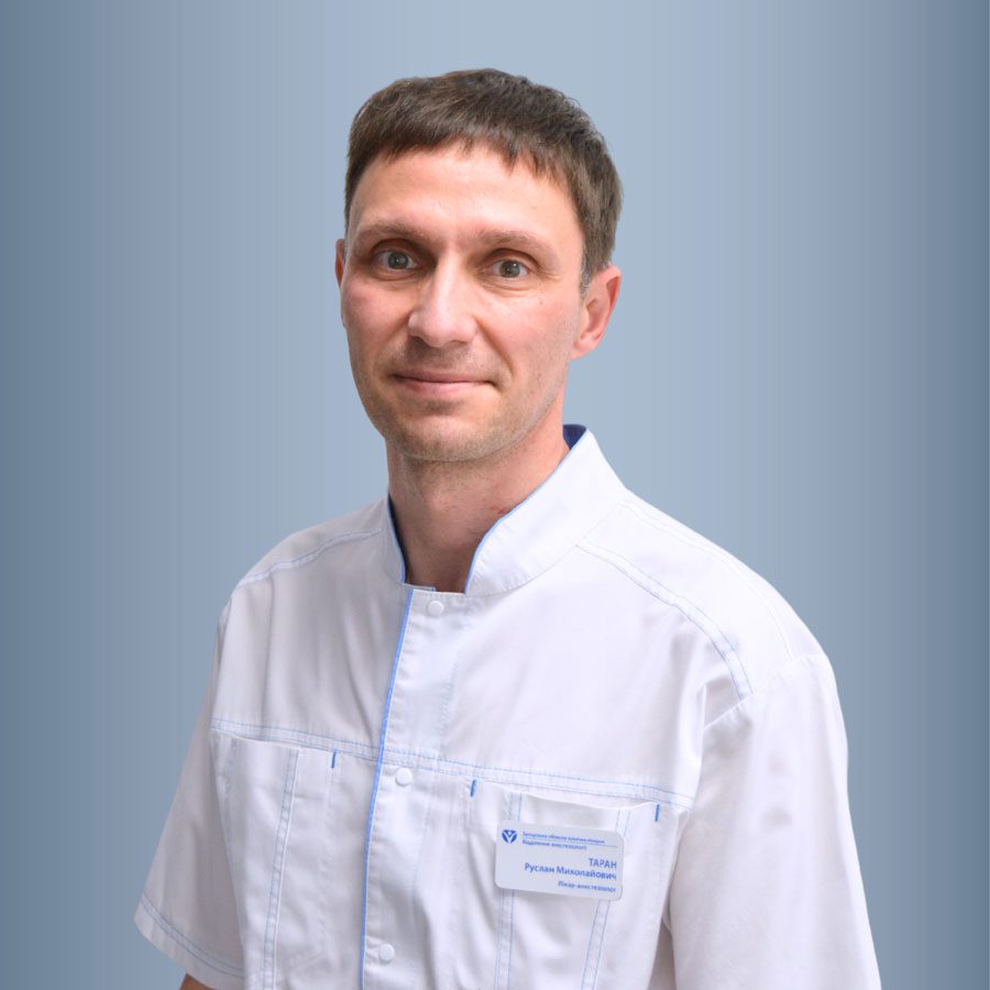 Таран Руслан Миколайович