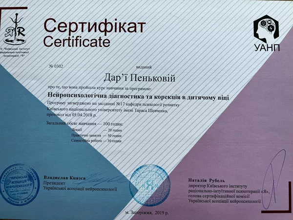 сертификат_Лазарева_Дарья_Павловна