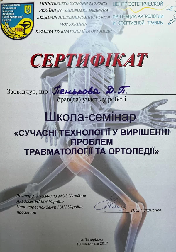 сертификат_Лазарева_Дарья_Павловна