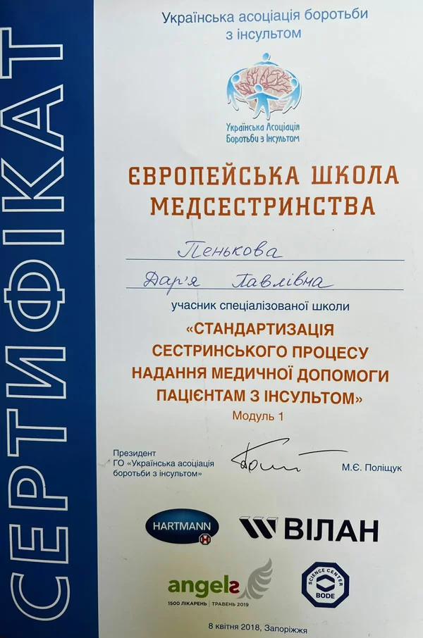 сертификат_Лазарева_Дарья_Павловна