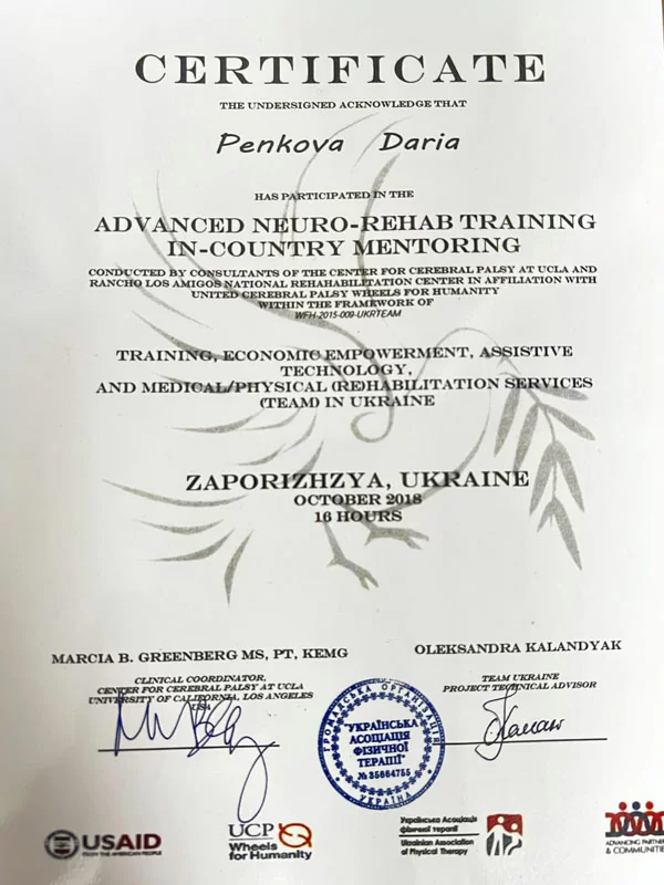 сертификат_Лазарева_Дарья_Павловна